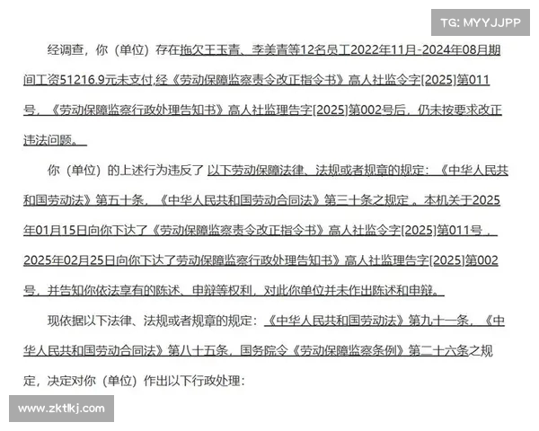 杭州公司拖欠工资引发员工投诉,街道办已介入调查处理(杭州拖欠工资找哪个部门投诉电话) 杭州公司拖欠工资引发员工投诉,街道办已介入调查处理(杭州拖欠工资找哪个部门投诉电话)
