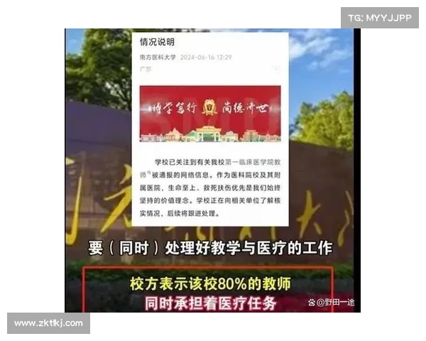 一周已过!俞莉停诊成谜,网友质疑她是否误入南医大 一周已过!俞莉停诊成谜,网友质疑她是否误入南医大